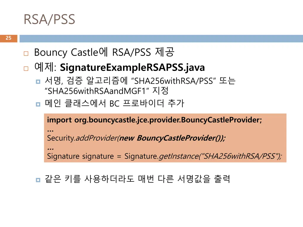 rsa pss