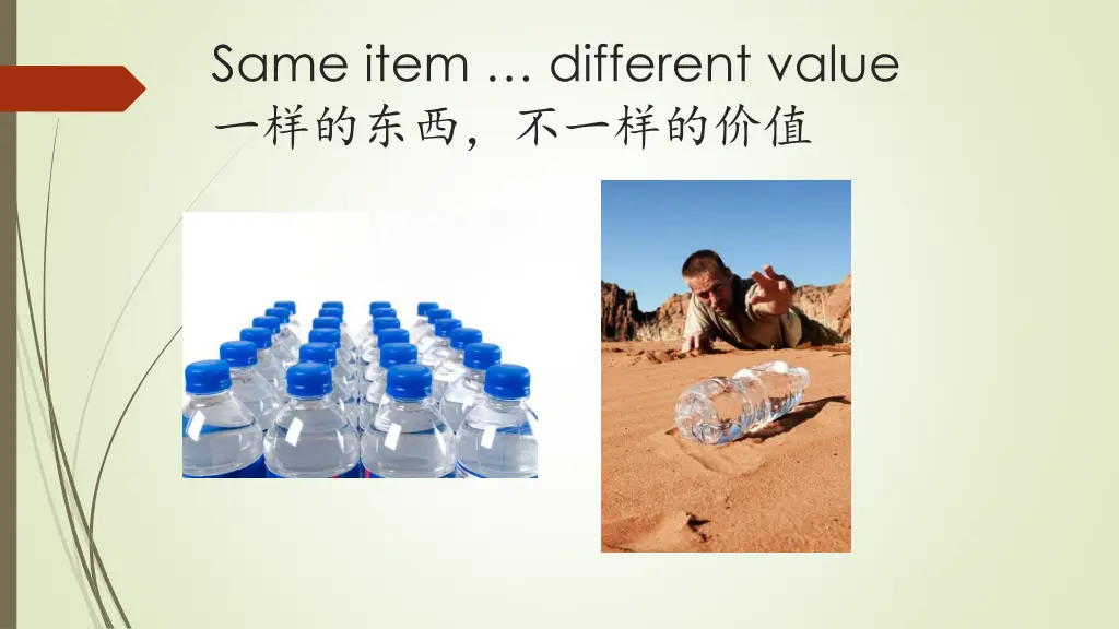same item different value