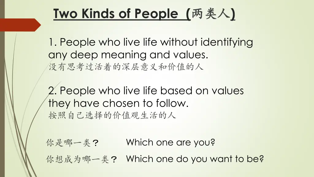 two kinds of people