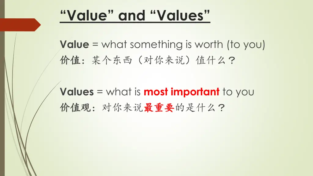 value and values