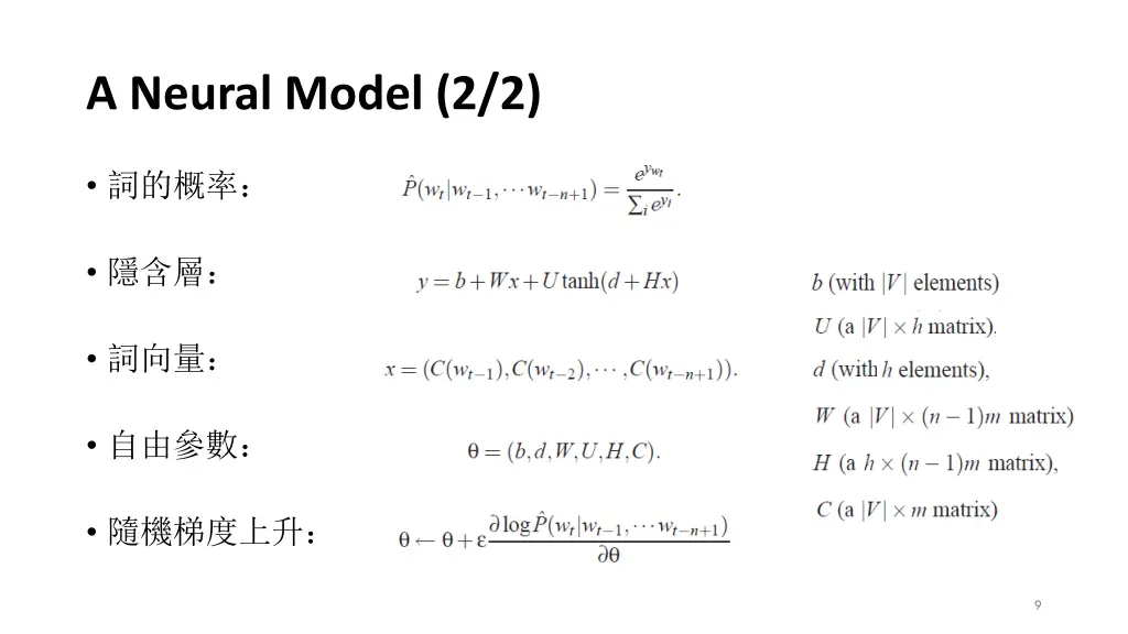 a neural model 2 2