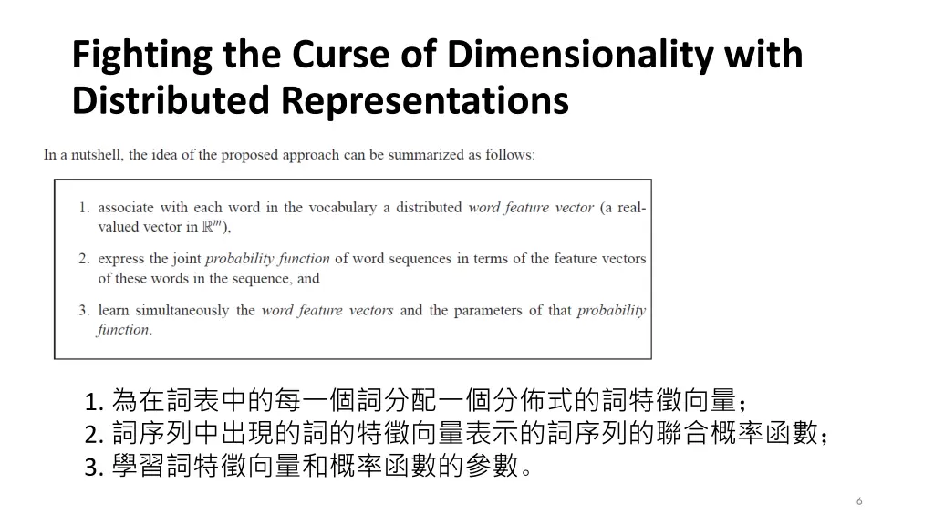 fighting the curse of dimensionality with