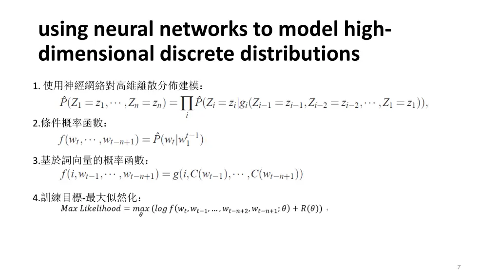 using neural networks to model high dimensional