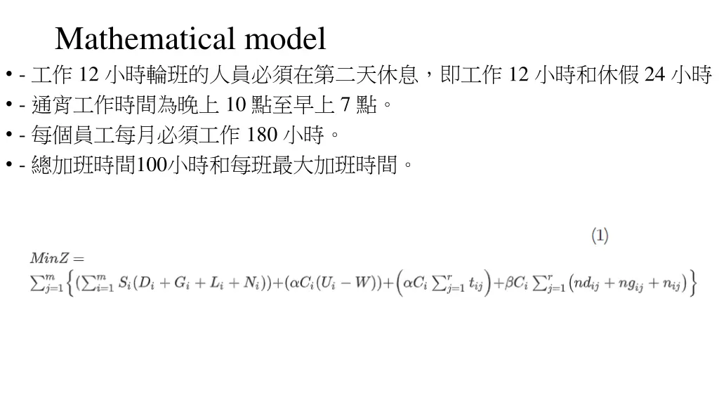 mathematical model 12 12 24 10 7 180 100
