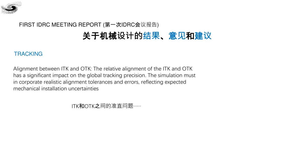 first idrc meeting report idrc 1