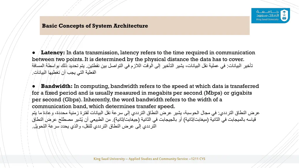 basic concepts of system architecture