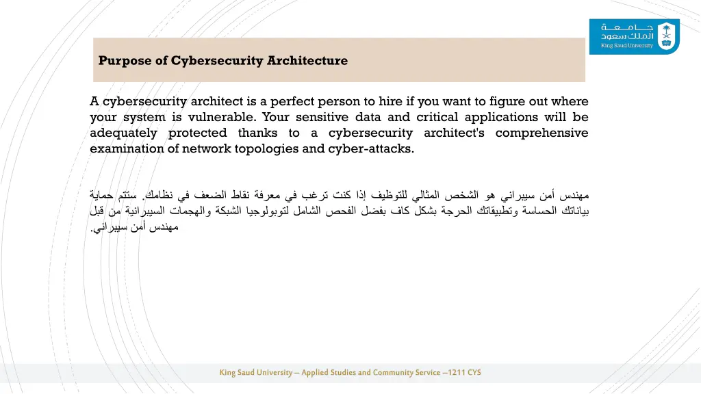 purpose of cybersecurity architecture