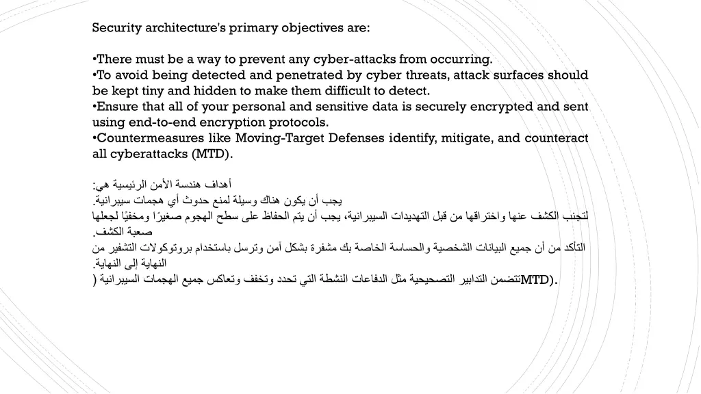 security architecture s primary objectives are