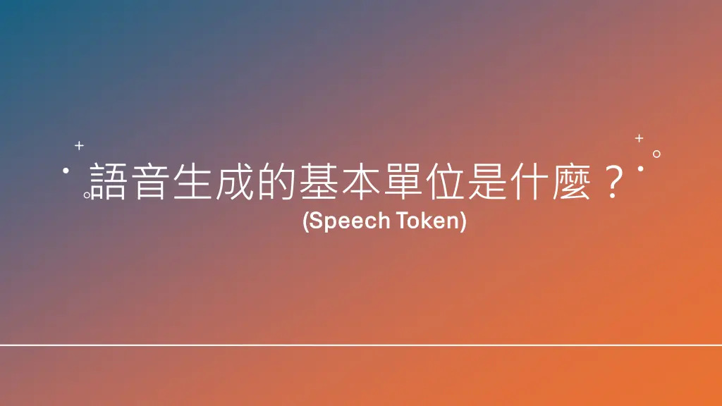 speech token speech token