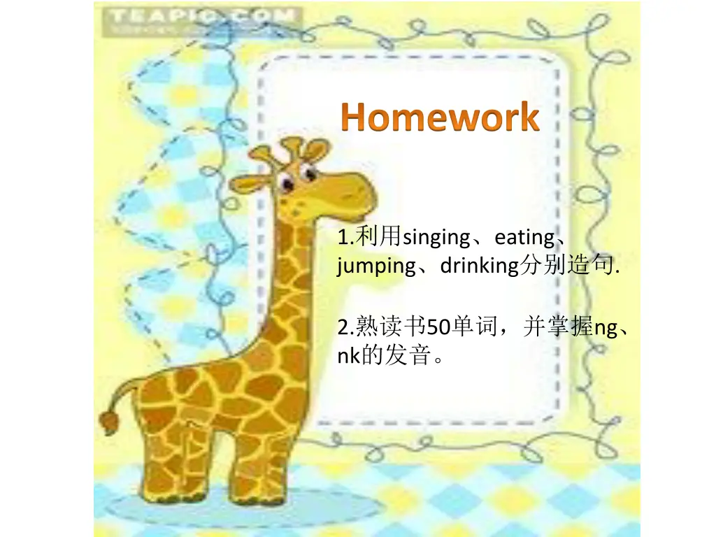 homework