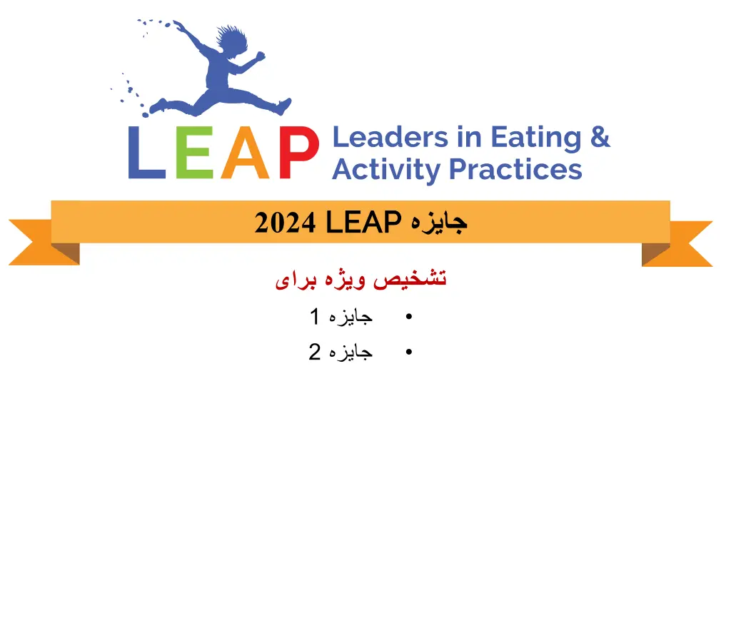 leap leap 1