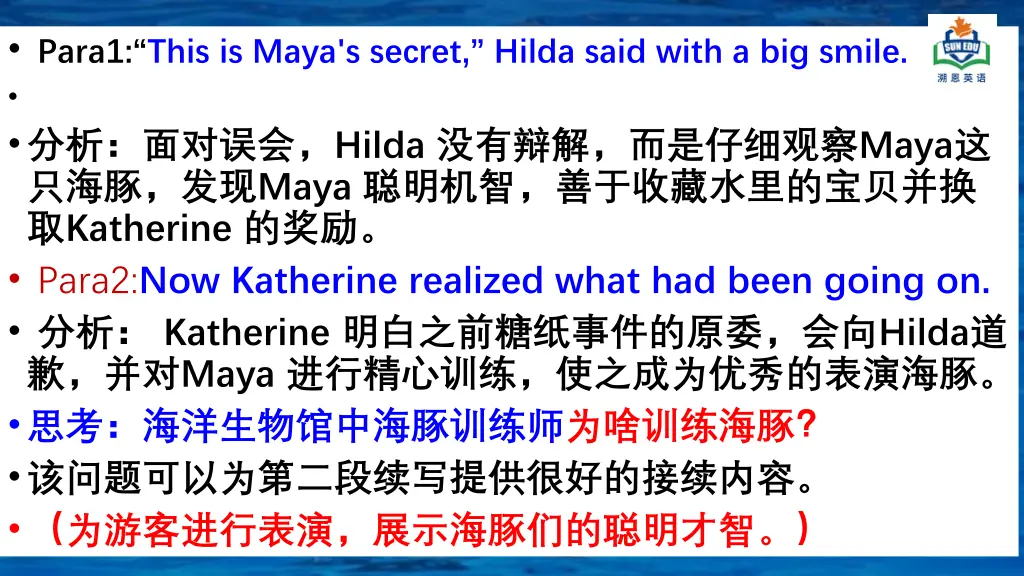 para1 this is maya s secret hilda said with
