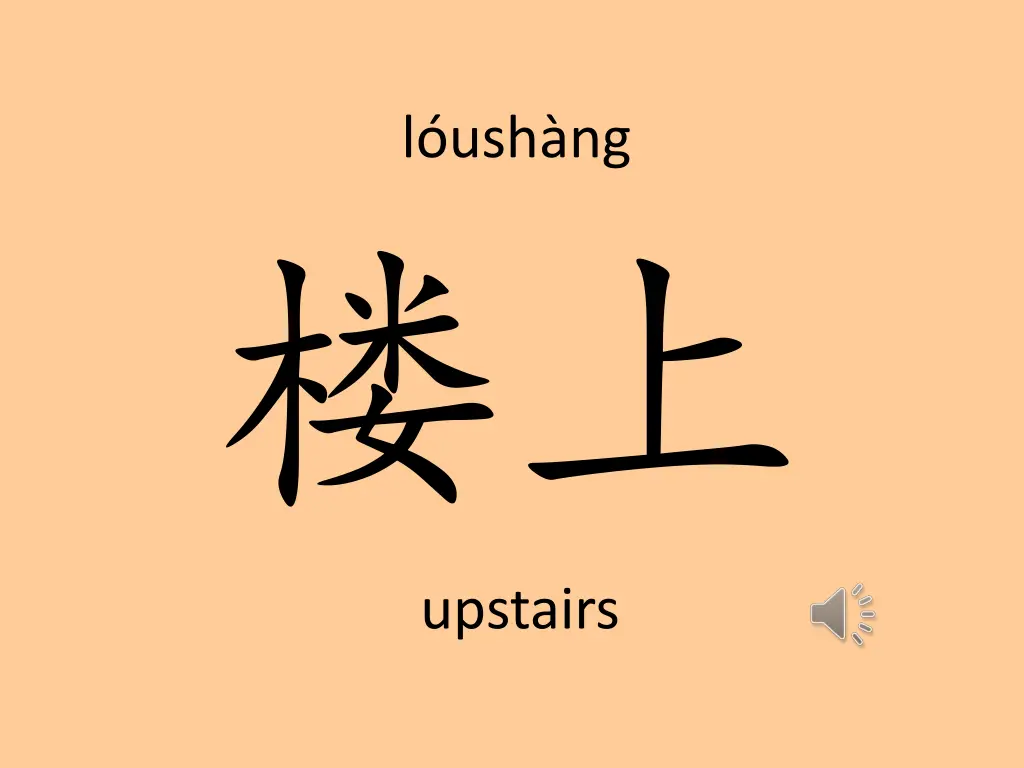 l u sh ng