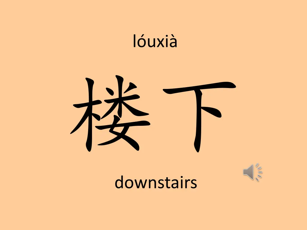 l u xi