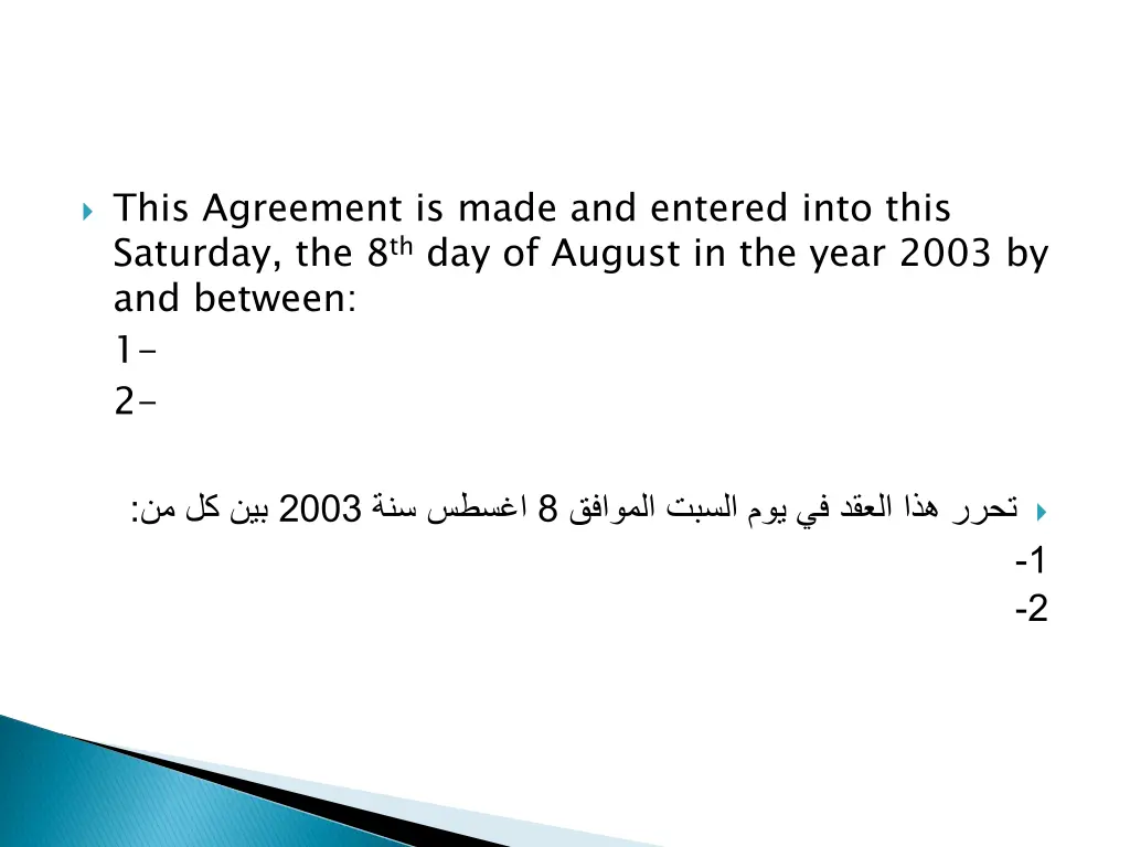 this agreement is made and entered into this