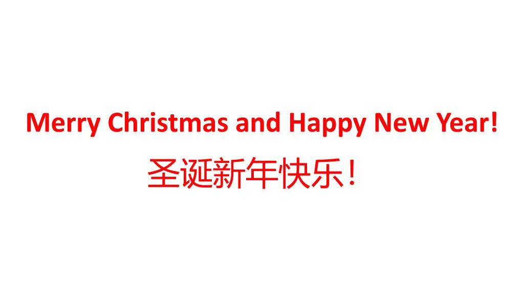 merry christmas and happy new year