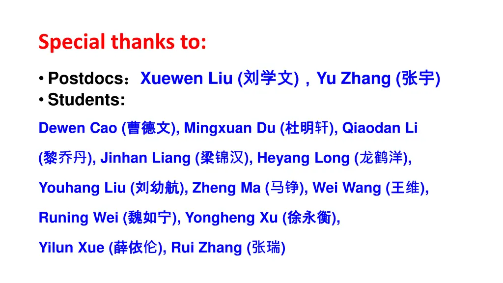 special thanks to