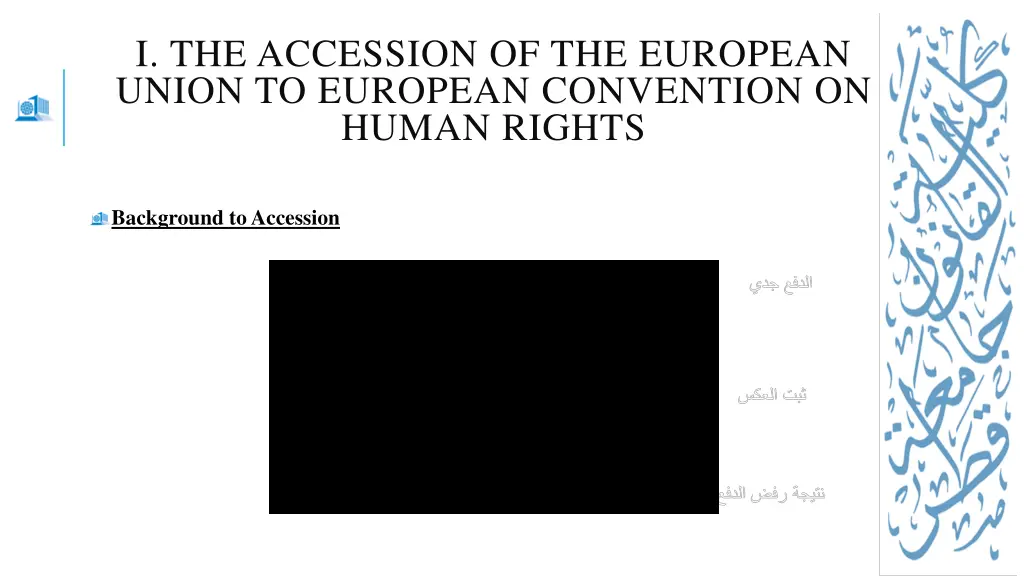 i the accession of the european union to european 1