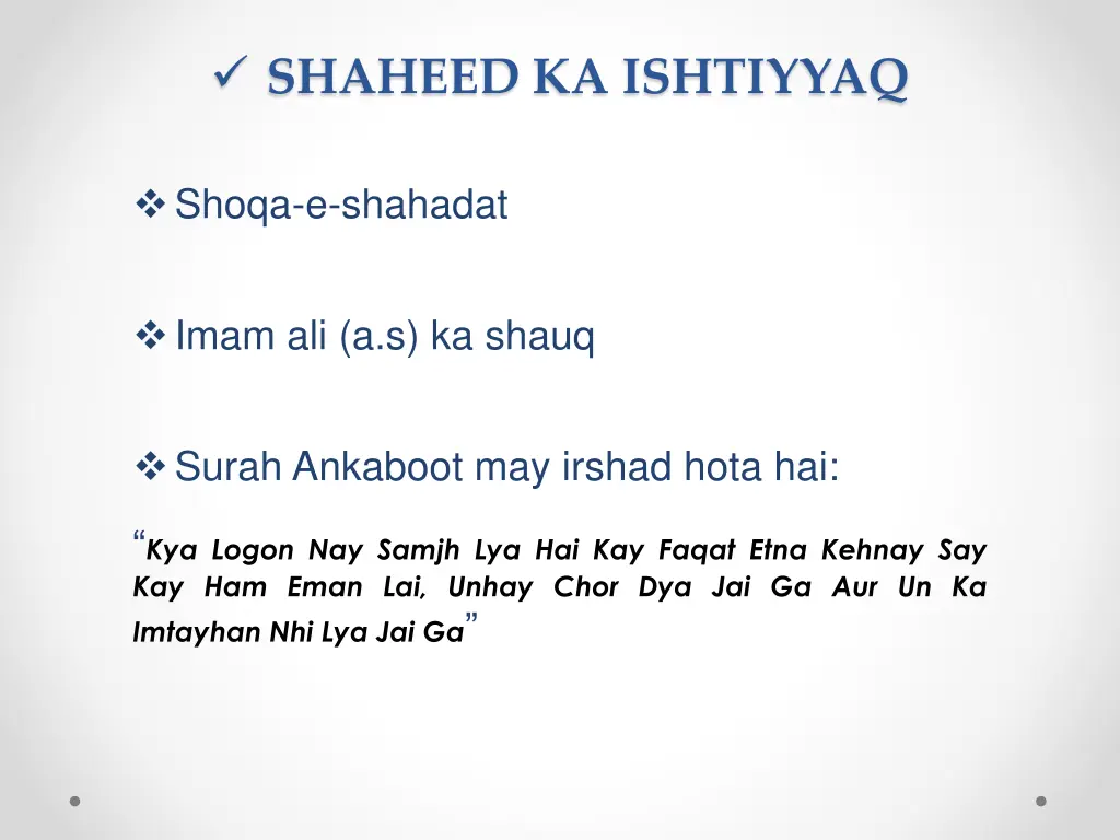 shaheed ka ishtiyyaq