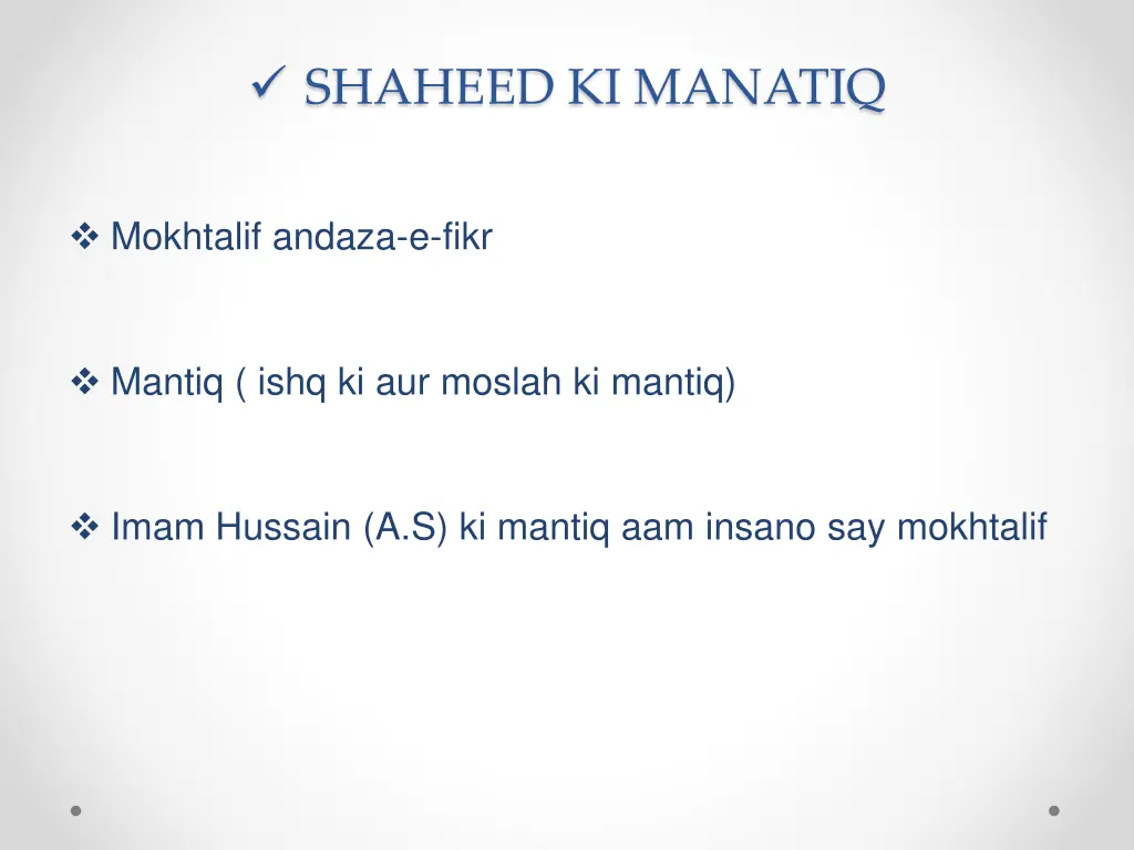 shaheed ki manatiq