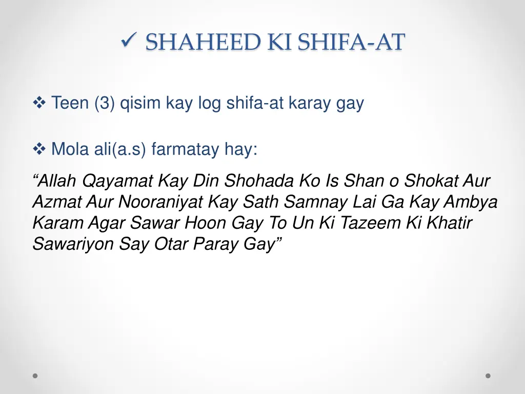 shaheed ki shifa at