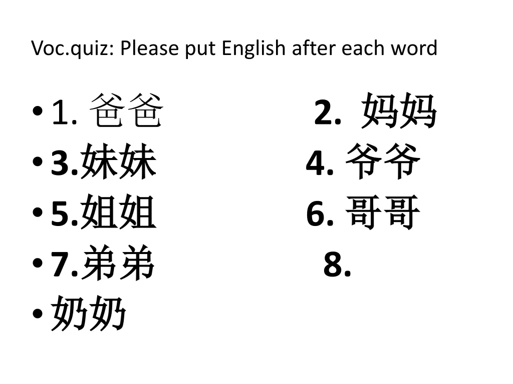 voc quiz please put english after each word