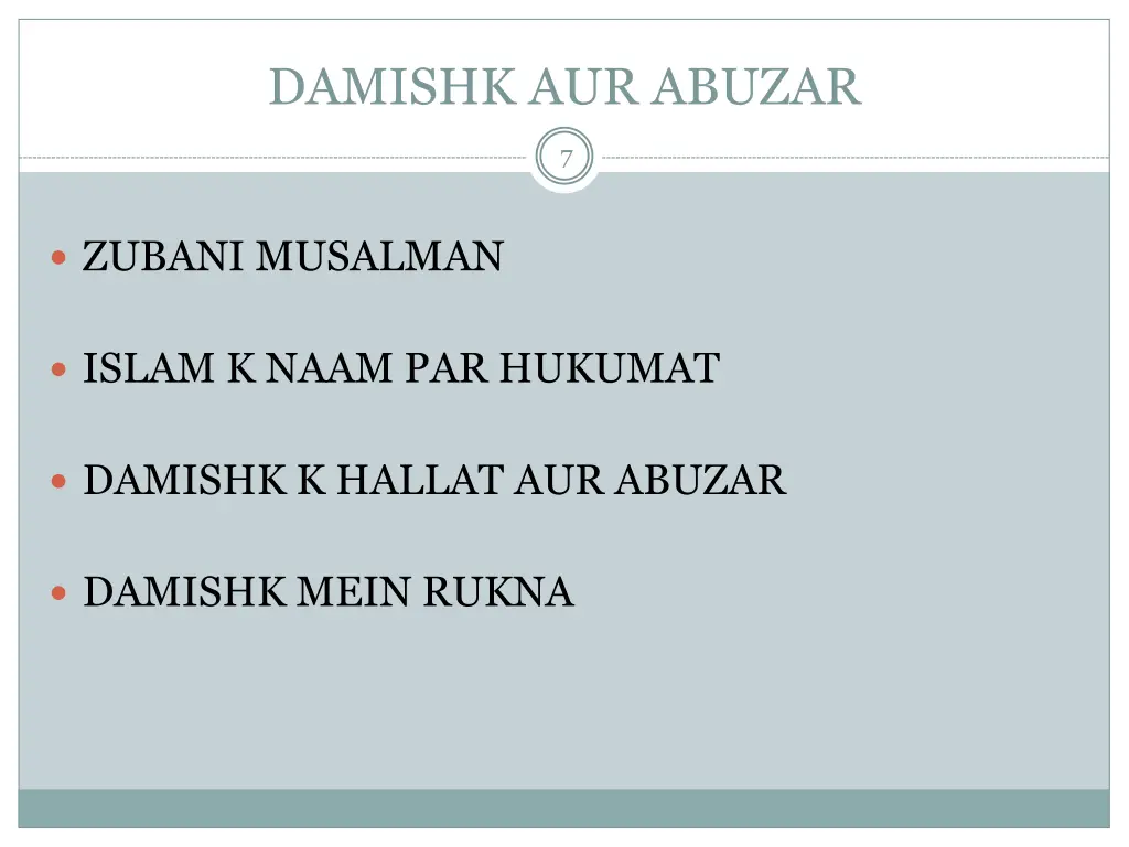 damishk aur abuzar