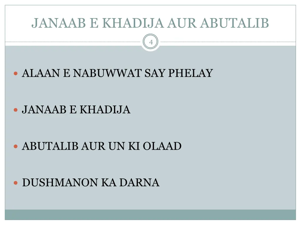 janaab e khadija aur abutalib