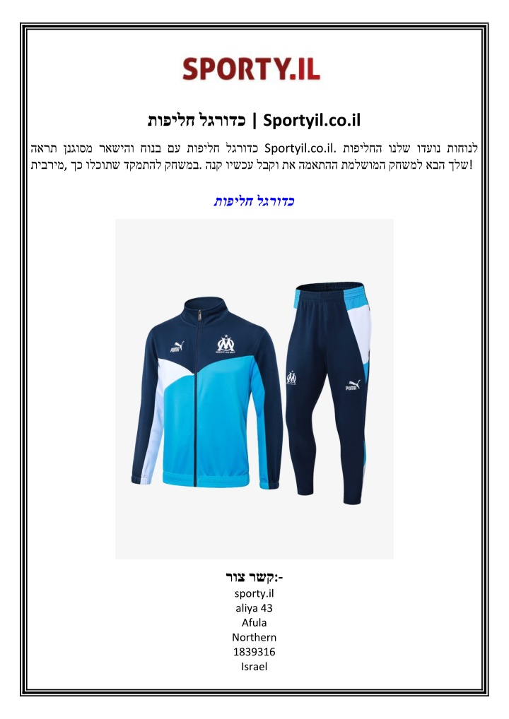 sportyil co il