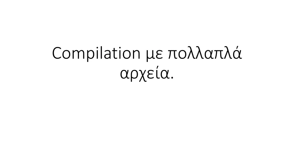 compilation