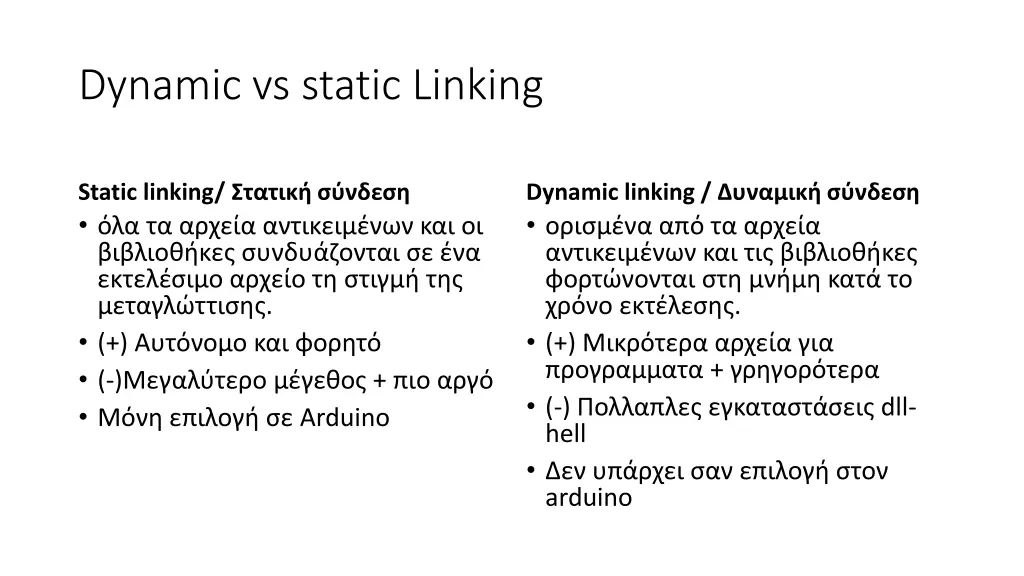 dynamic vs static linking