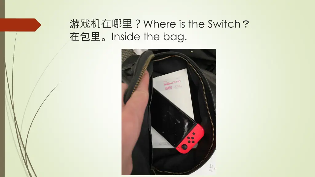 where is the switch inside the bag