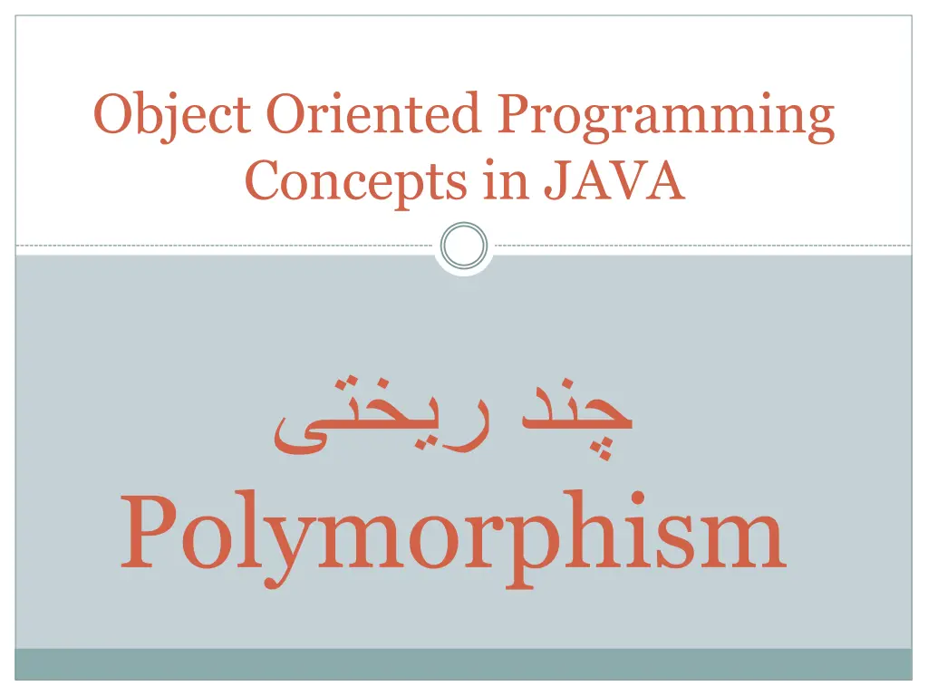 object oriented programming concepts in java