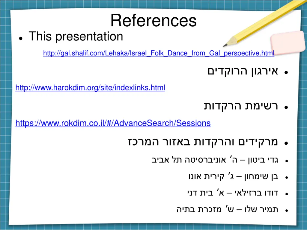 references