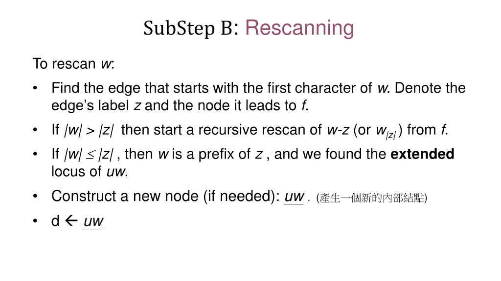 substep b rescanning