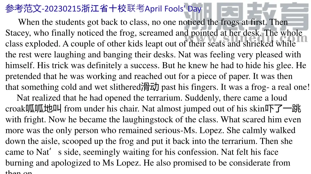 20230215 april fools day when the students