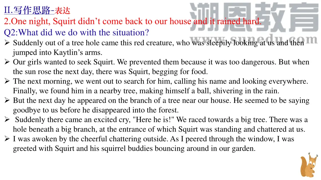 ii 2 one night squirt didn t come back 1