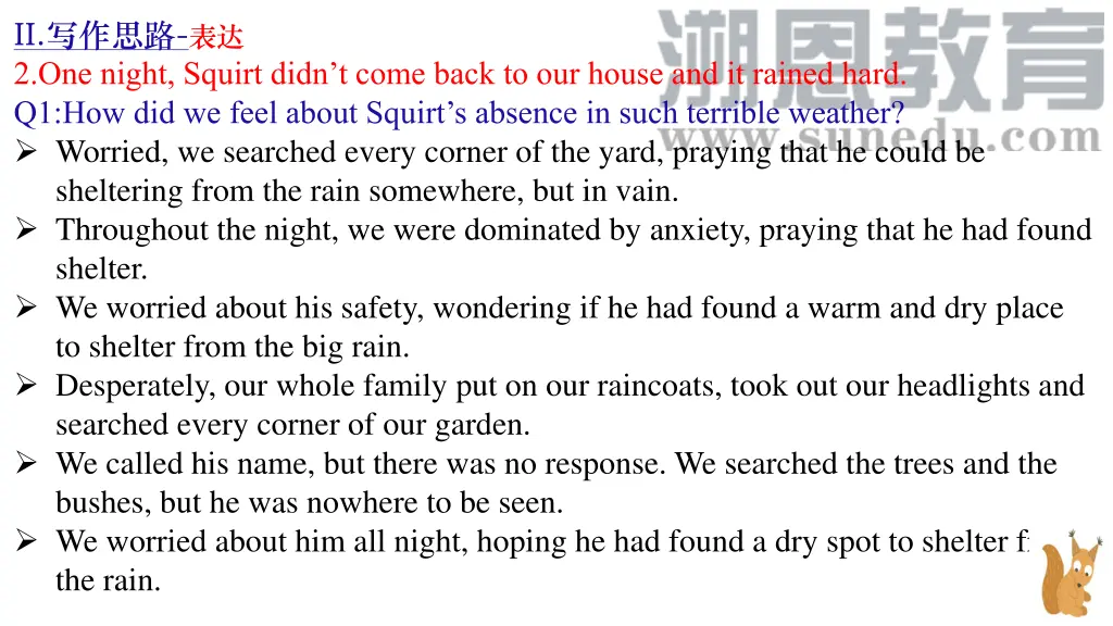 ii 2 one night squirt didn t come back