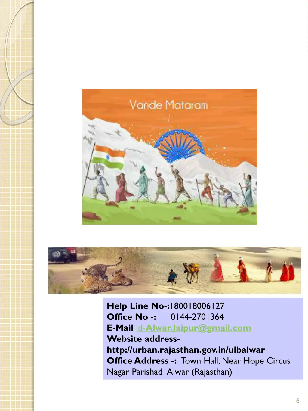 help line no 180018006127 office no 0144 2701364
