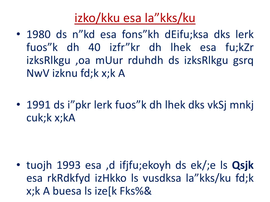 izko kku esa la kks ku 1980 ds n kd esa fons