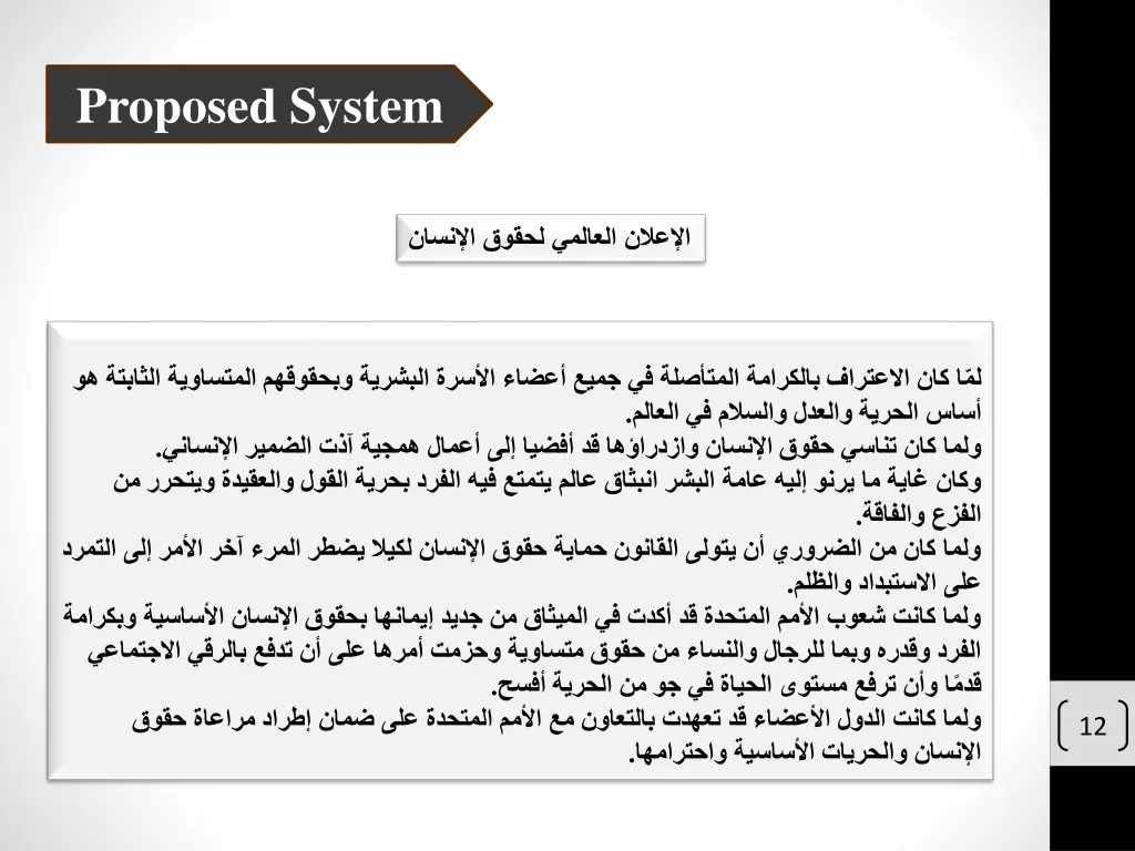 proposed system 3