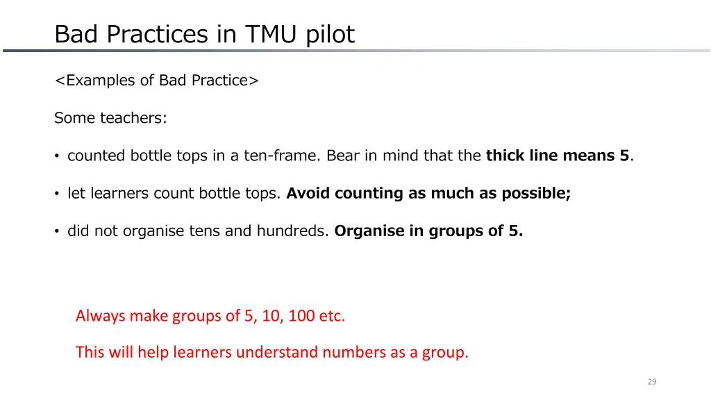bad practices in tmu pilot