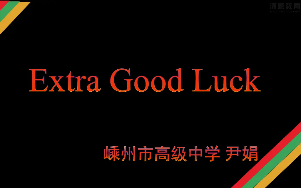 extra good luck