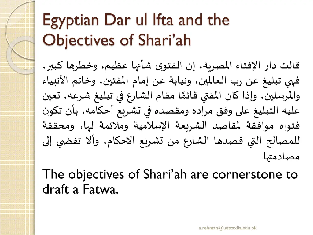 egyptian dar ul ifta and the objectives of shari