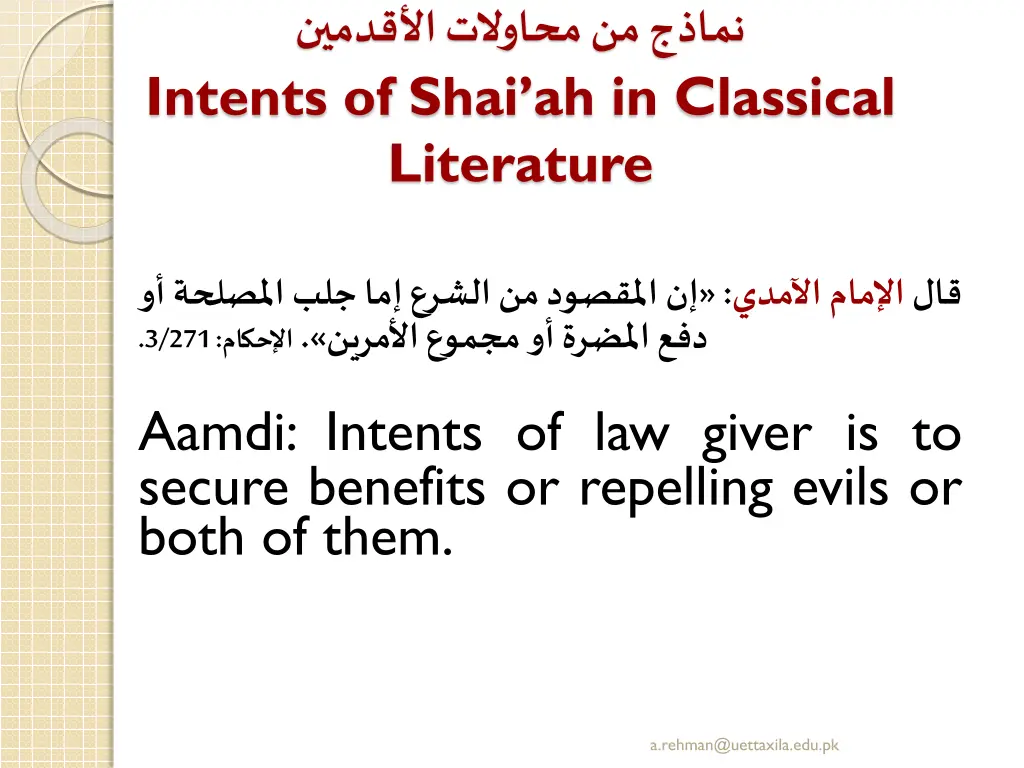 intents of shai ah in classical literature 1
