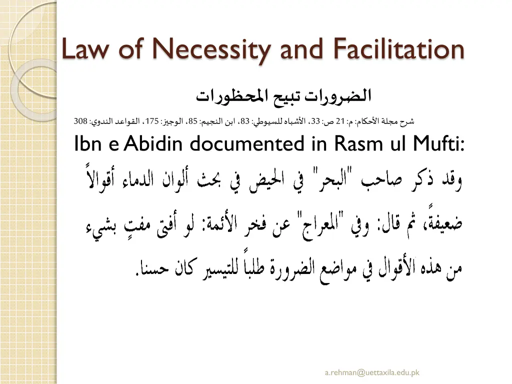 law of necessity and facilitation