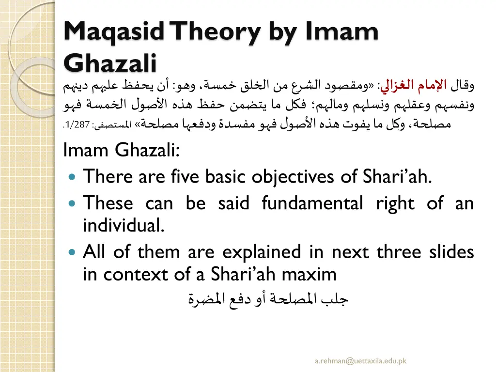 maqasid theory by imam ghazali imam ghazali there