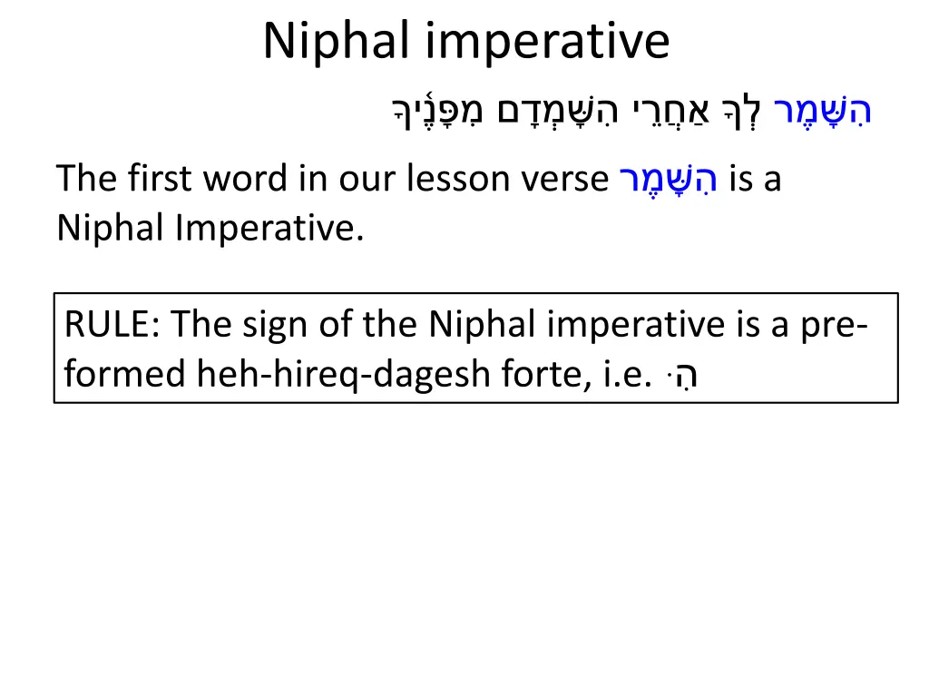 niphal imperative