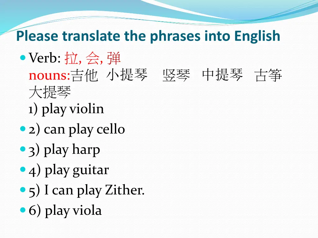 please translate the phrases into english verb