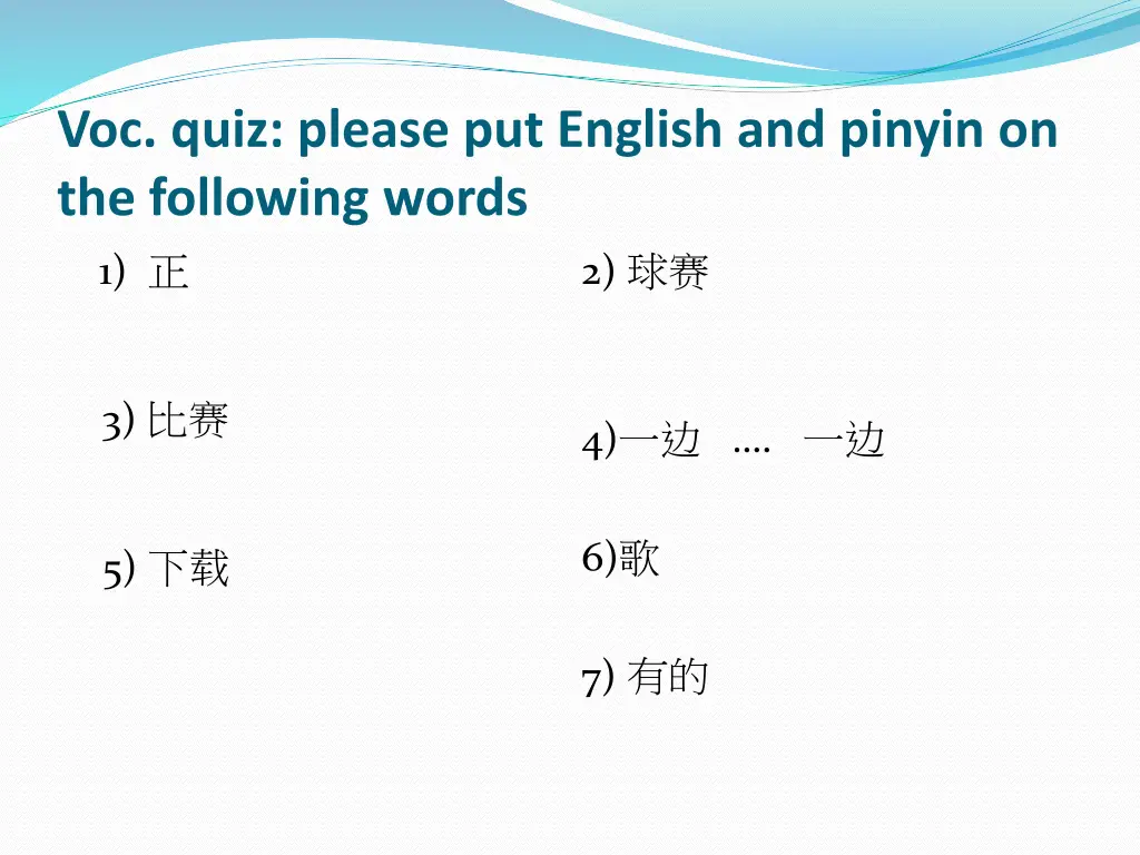 voc quiz please put english and pinyin